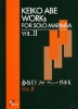Abe, Keiko: Keiko Abe Works for Solo Marimba Vol. II