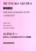 Aizawa, Mutsuko: Works for Solo Marimba with 6 Mallets