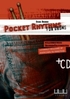 Brand, Dirk: Pocket Rhythms for Drums (Buch + CD)